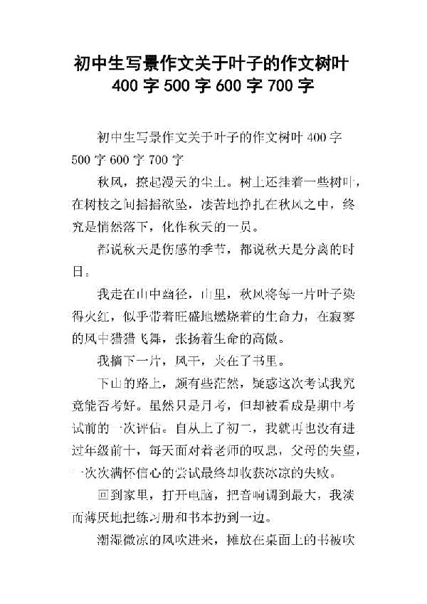 春城夜景 初中生优秀写景作文500字