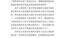一件小事 我克服了胆小作文500字