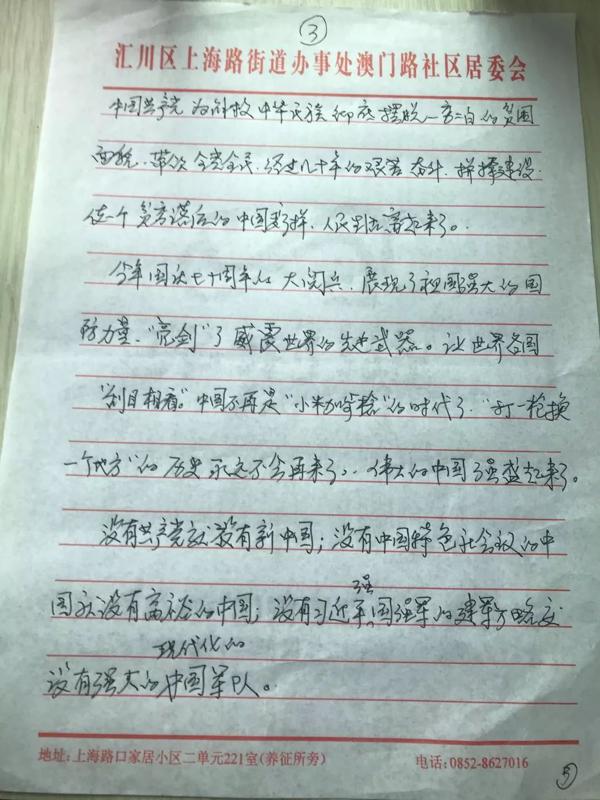 “做一个永不褪色的共产党员！”余庆一名老党员读后感朋友圈热传 2