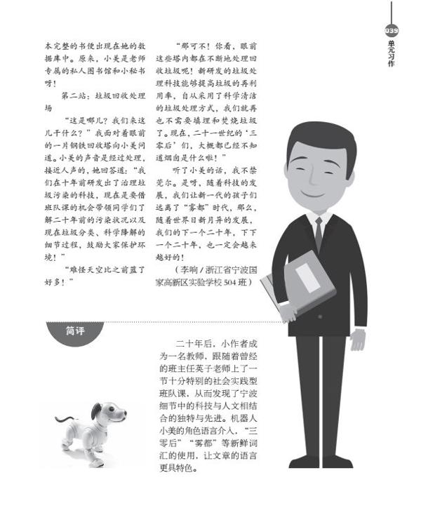 喜讯 | 名师导写在手，同步作文不愁！五年级孩子不会写作文怎么办？写作名师有妙招！ 17
