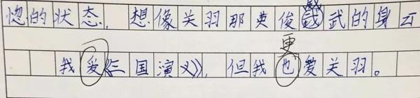 小记者选拔 优秀作文选登 10