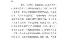 谢谢你，朋友初中作文