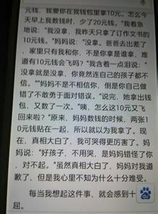 童年委屈知多少 初中生我的委屈作文700字
