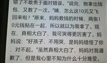 童年委屈知多少 初中生我的委屈作文700字