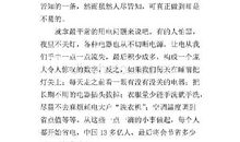 荣与耻 五年级叙事作文400字