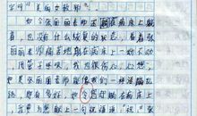 我的美丽中国 小学生我爱中国作文400字