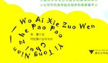 又忆童年伙伴 我的童年好友作文400字