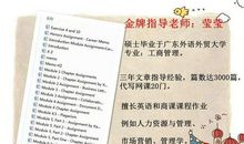 读后感专业代笔