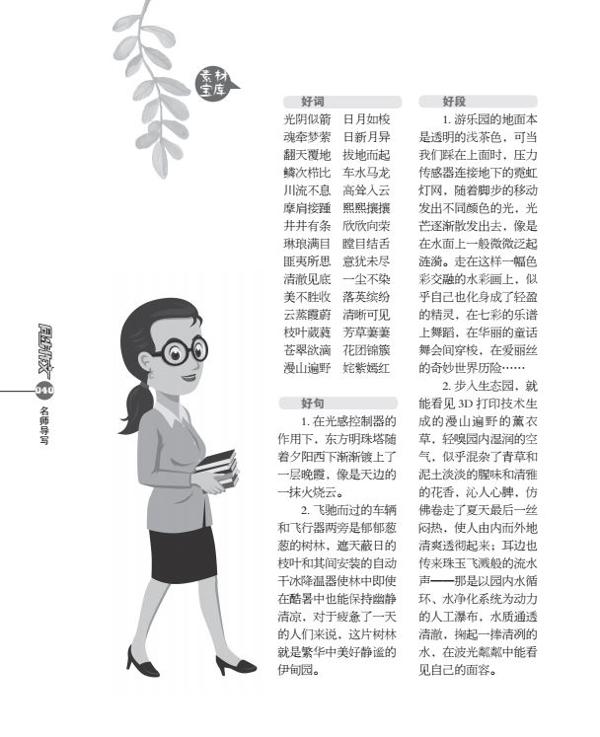 喜讯 | 名师导写在手，同步作文不愁！五年级孩子不会写作文怎么办？写作名师有妙招！ 18