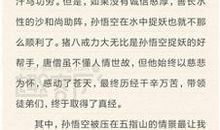 《格列弗游记》读后感 名著读后感700字