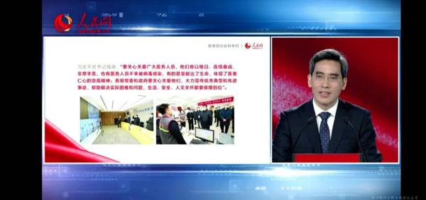 全国大学生同时在线是什么体验？这堂“疫情防控思政大课”的读后感你写完了吗？ 11