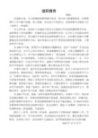 关于教师个人竞岗述职报告范文4篇 1
