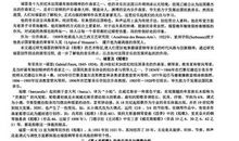 福雷钢琴组曲《船歌》的创作特征探析论文