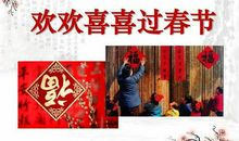 欢欢喜喜过春节 五年级过春节作文500字