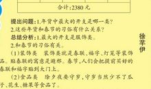 买年货 过年采购作文300字