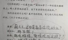 小学生“奇葩作文”，令人哭笑不得，我妈已经3天没打我了