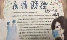 向抗疫英雄致敬 铭记英雄，致敬英雄作文700字