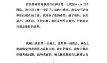 试用期辞职报告范文10篇