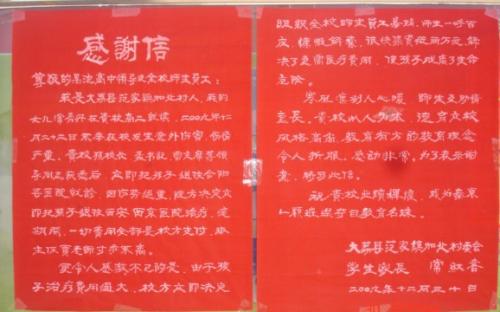 丧事后感谢信的模板5篇
