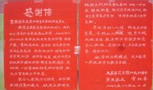 丧事后感谢信的模板5篇