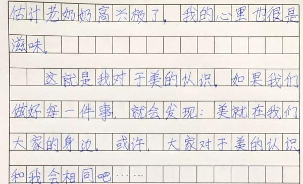 小记者选拔 优秀作文选登 13