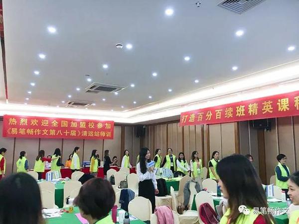 易笔畅作文 | 用心传播教育，我们一直在行动 17