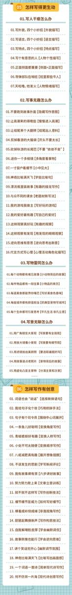 孩子作文总写不好？语文名师告诉你应该怎么做！ 6