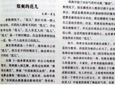 传递正能量 关于正能量的作文700字