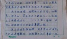 我的发现高中作文