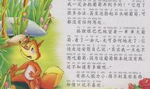 《朱自清散文》读后感 小学读后感400字