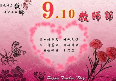 做一个快乐的毕业班教师 老师业绩演讲稿1800字