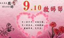 做一个快乐的毕业班教师 老师业绩演讲稿1800字