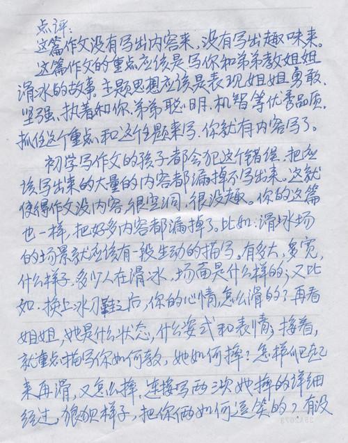 童年趣事 我爱我的童年作文500字