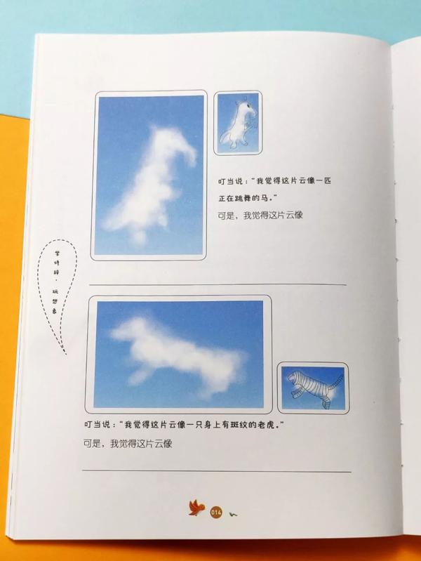 看了这本作文书，孩子直呼"写作文原来可以这么简单！" 17