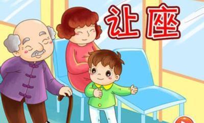 让座 四年级让座作文300字