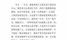 一次深刻的教训 小学生叙事作文300字