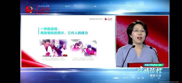 全国大学生同时在线是什么体验？这堂“疫情防控思政大课”的读后感你写完了吗？ 9