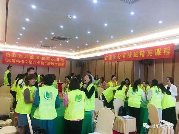 易笔畅作文 | 用心传播教育，我们一直在行动 18