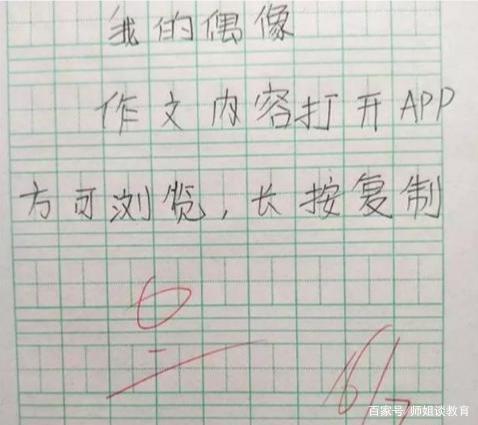 小学学生作文,老师看完后“怀疑人生”,现在的小孩太有才了 2