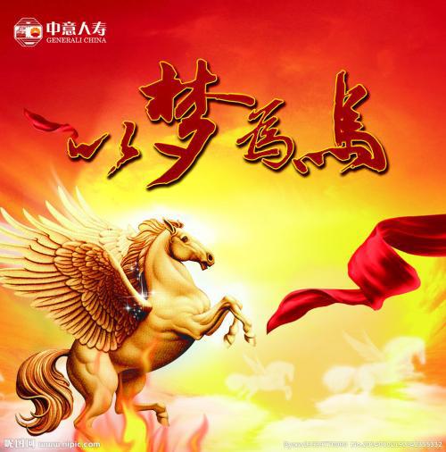 以梦为马，逐梦远行 国庆节七十年周年作文700字