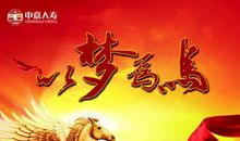 以梦为马，逐梦远行 国庆节七十年周年作文700字