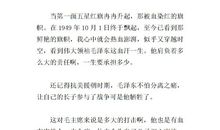 《青山处处埋忠骨》读后感 优秀读后感900字