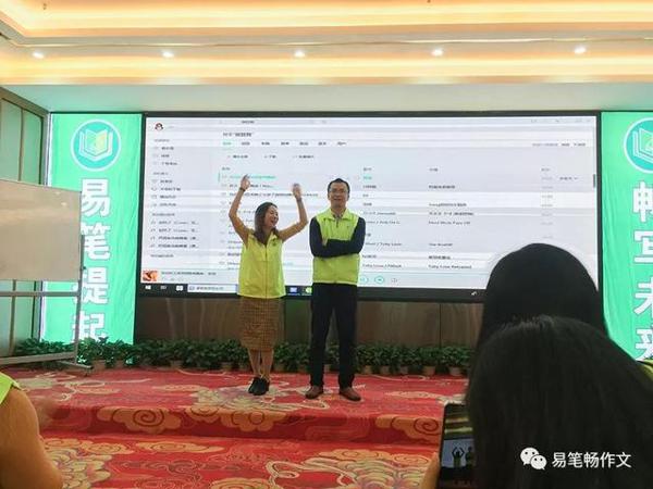 易笔畅作文 | 用心传播教育，我们一直在行动 19