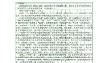 在传递中凝聚作文