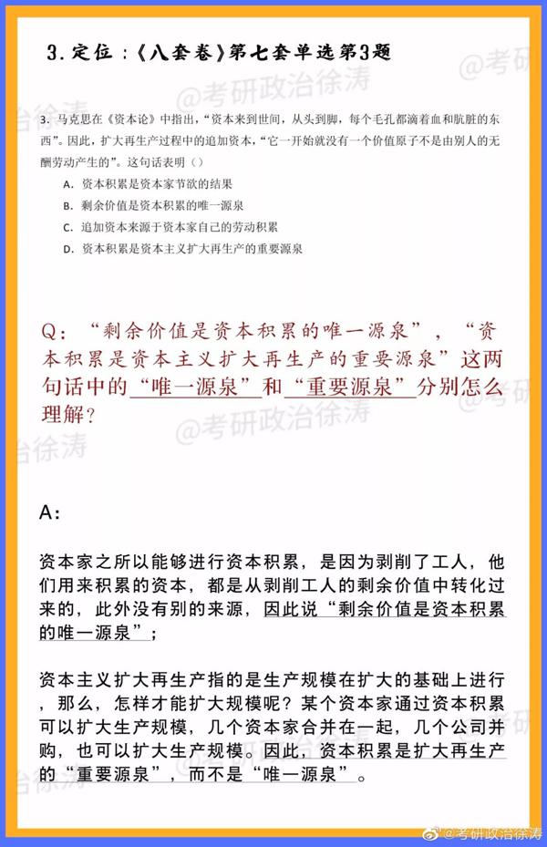 还剩四天打印准考证；英语一大作文预测；考研英语作文技巧总结；数学不要盲目依赖押题卷！考研必备材料清单 29