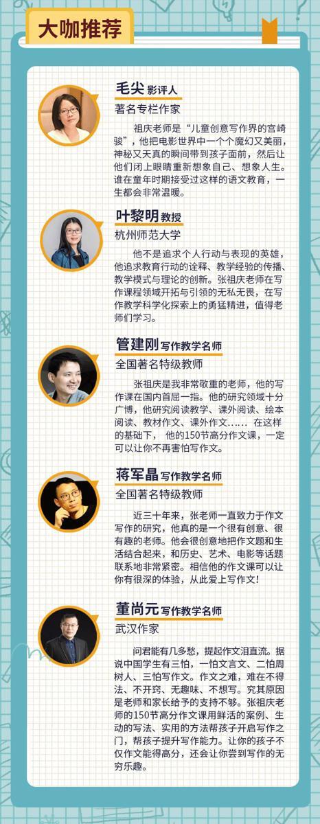 孩子作文总写不好？语文名师告诉你应该怎么做！ 9