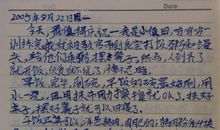 军训生活 初一我的军训作文600字