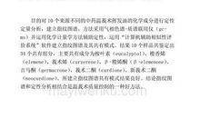 浅谈石家庄市冬春季环境空气中挥发性论文