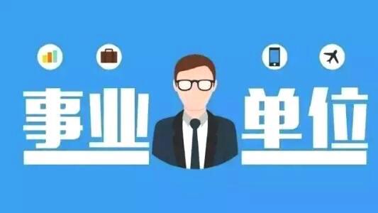 博学公考教育：事业编作文开头示例有哪些？