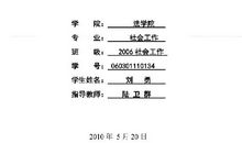 水利水电环境监测思考论文